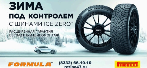 Pirelli: шиномонтаж в подарок